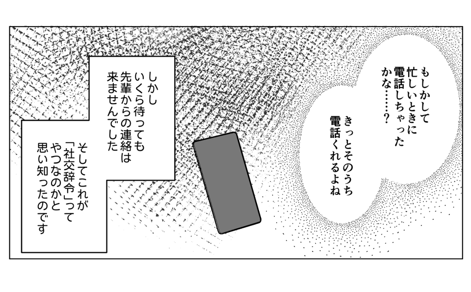 単発20253-2-3