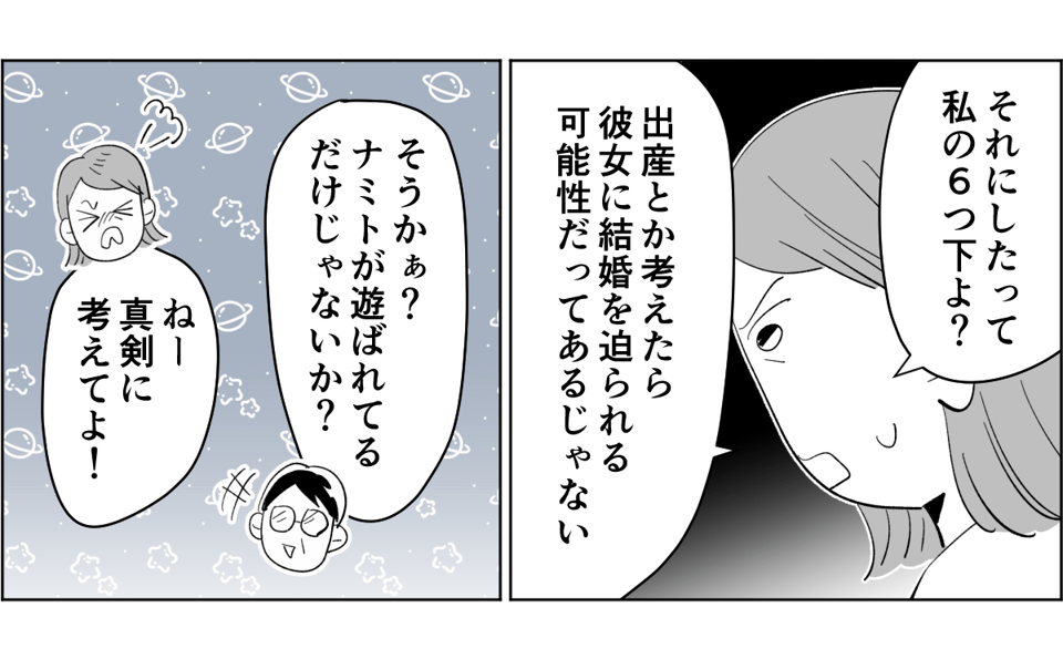 【前中後編・野田さん】19歳息子の彼女が41歳2-1-2