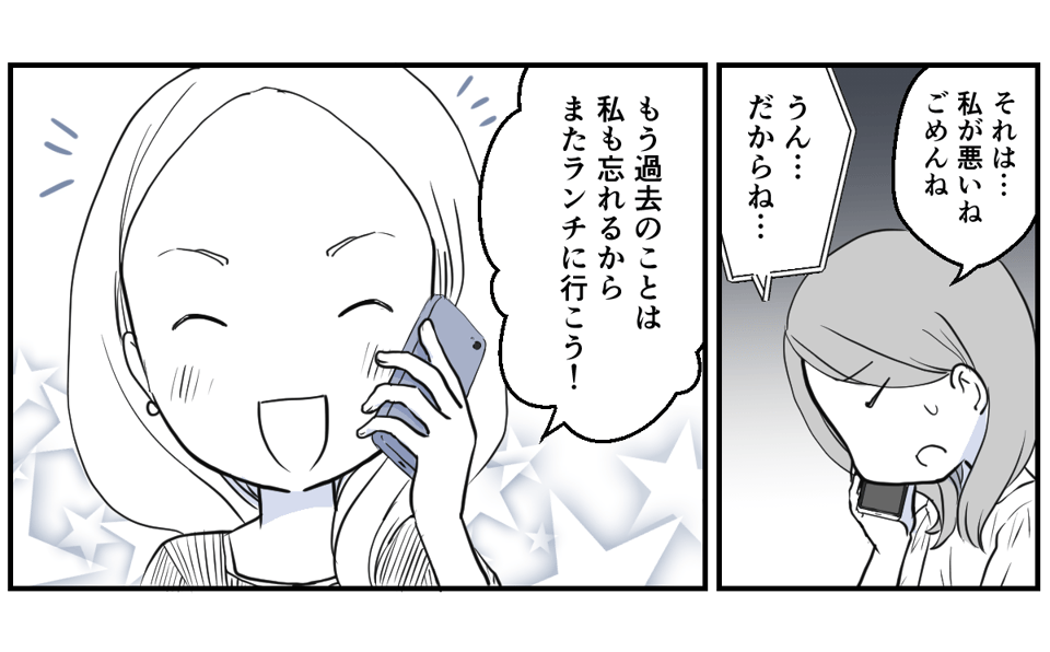 親友のママ友だったのに突然ブロック【2話】完成2_1