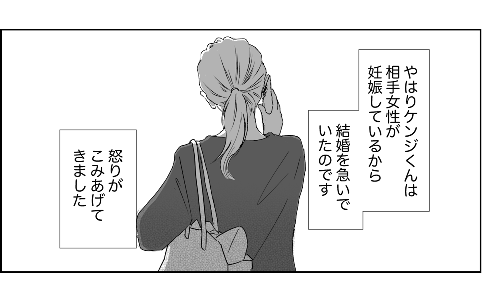 【全10話】奥さんが亡くなってすぐ奥さんの友人と再婚する親戚6-3-2