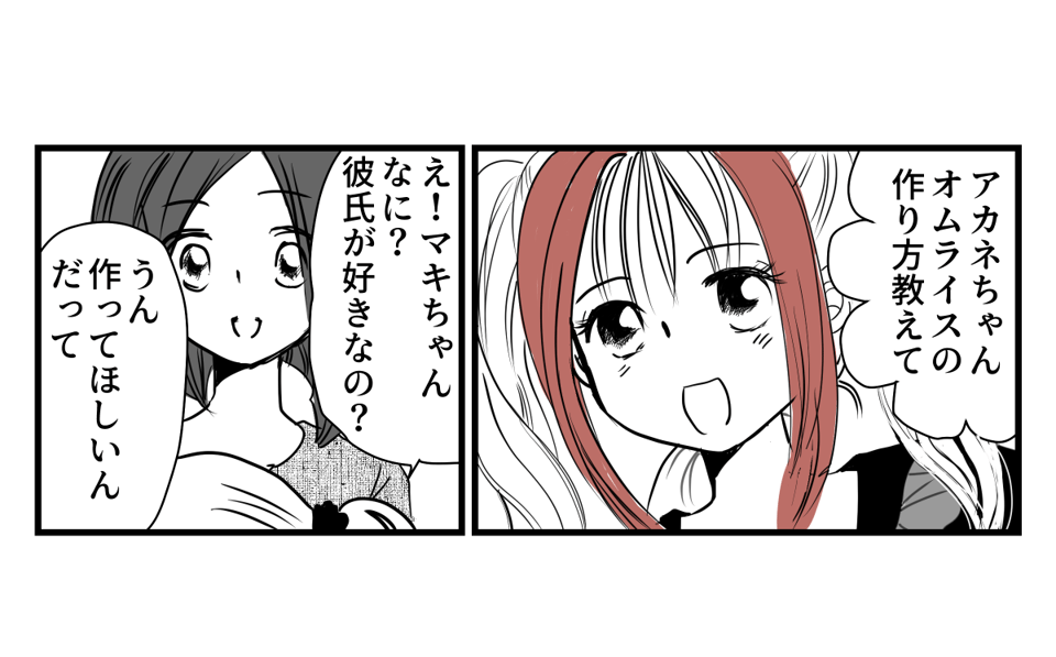 原案・ママスタ 脚本 物江窓香 作画・うーにゃ 編集・石井弥沙