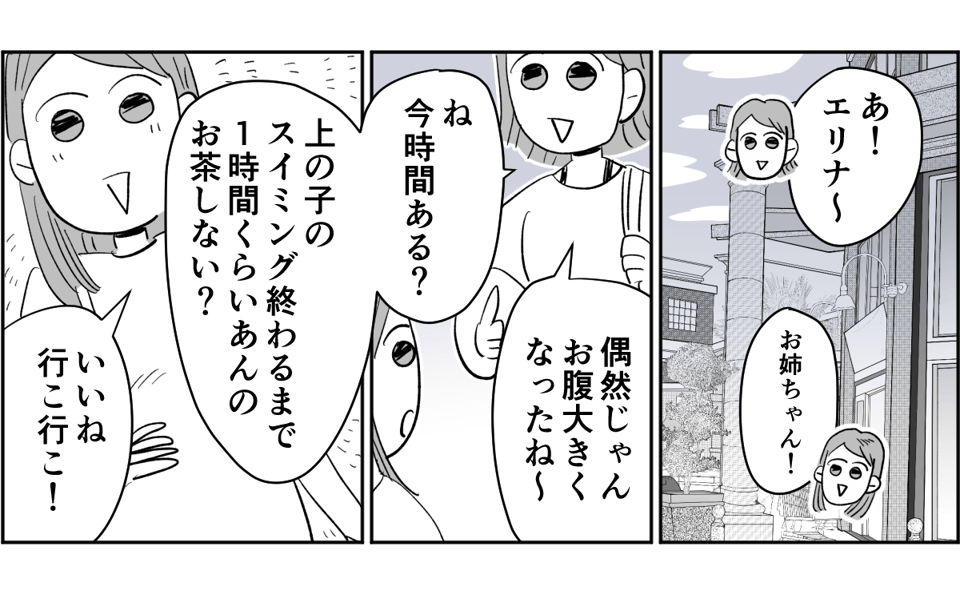 【全7話】妊娠した途端、モラハラ夫に豹変しました3-1-1