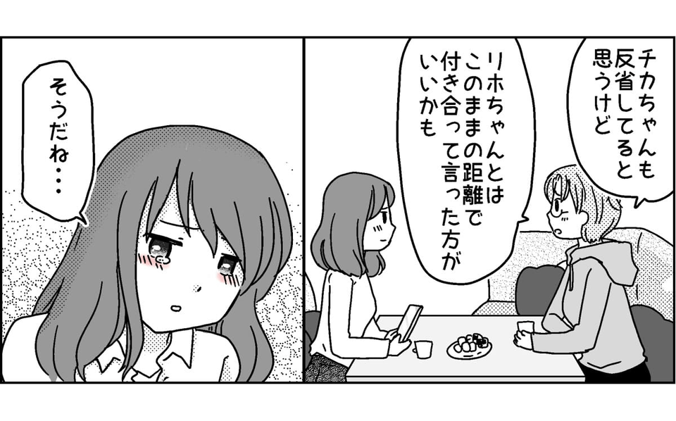 無意識に傷つけたママ友に謝りたい。