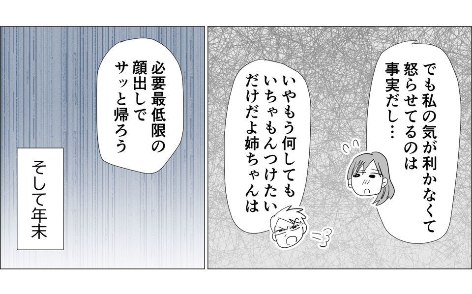 義実家持ち寄りパーティー単発3-2-3