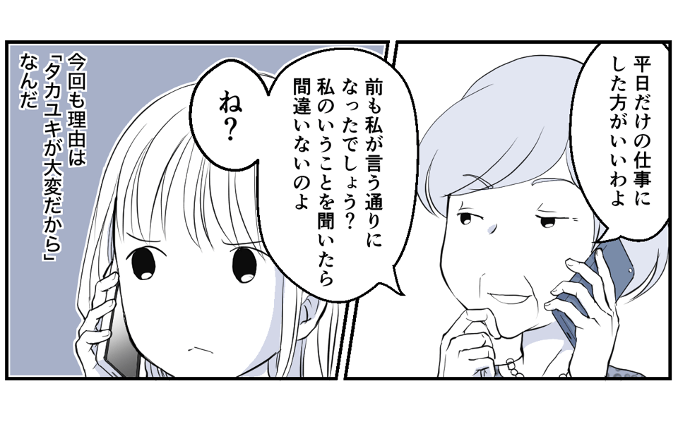 パパがかわいそう、パパが大変【後編】完成1_1