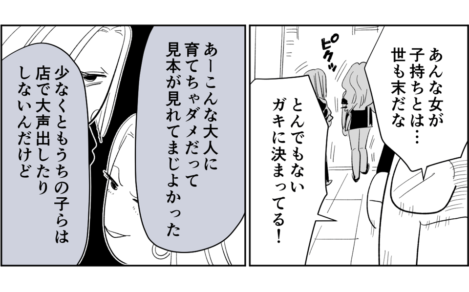 【全7話】妊娠した途端、モラハラ夫に豹変しました6-2-1