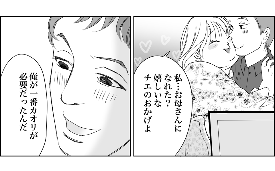 【全10話】奥さんが亡くなってすぐ奥さんの友人と再婚する親戚9-1-2