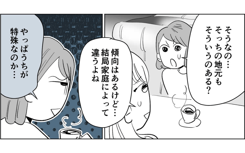 【全5話】すぐに身内を頼ろうとする親たち4-1-2