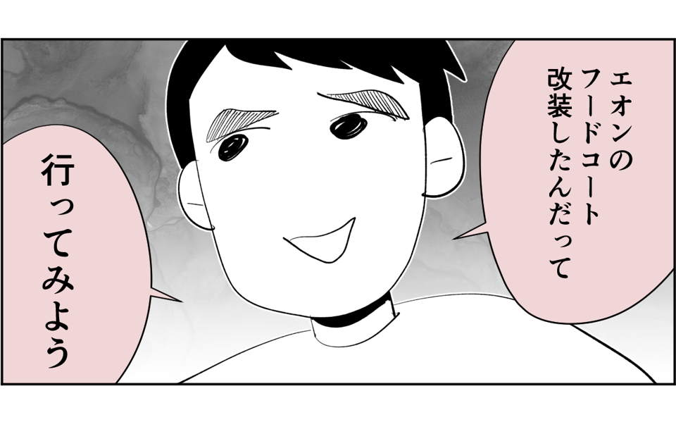 【全6話】夫が私の料理を食べてくれません。ノイローゼになりそうです2-1-2