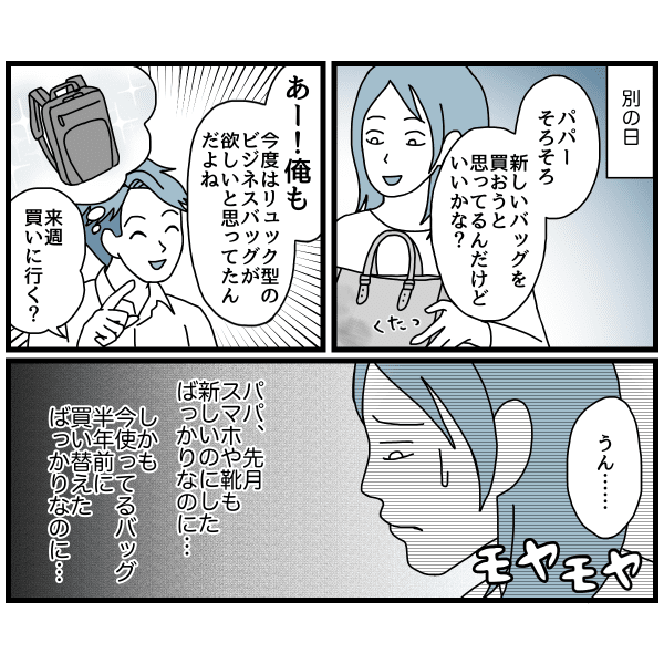 俺もパパ2