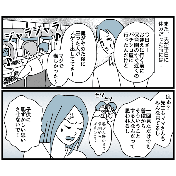 感覚の違い3