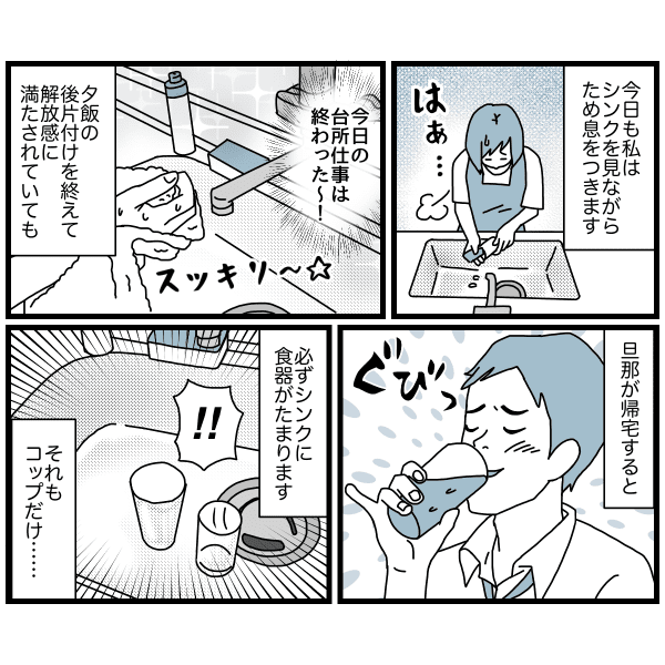 シンクコップ1