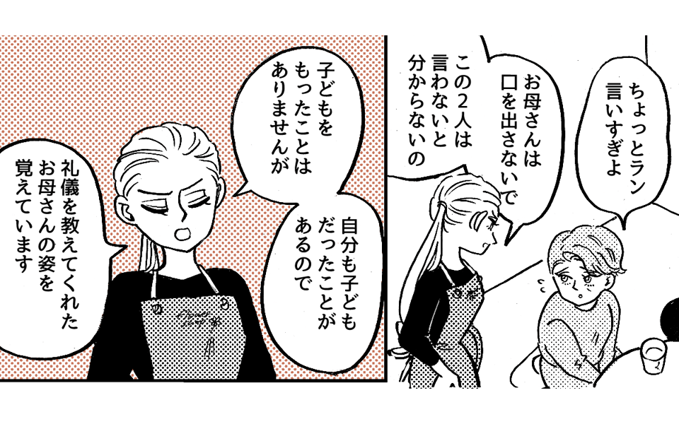 3_3_1「子どもは？結婚はまだ？」 16.09.11