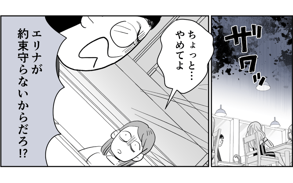 【全7話】妊娠した途端、モラハラ夫に豹変しました5-1-1