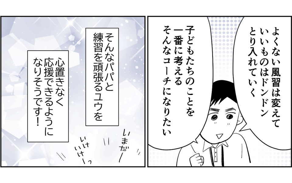 【修正版】4_3_3