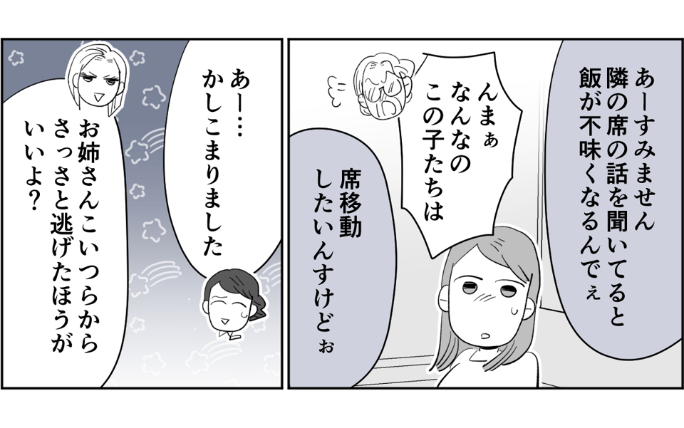 【全7話】妊娠した途端、モラハラ夫に豹変しました6-1-2