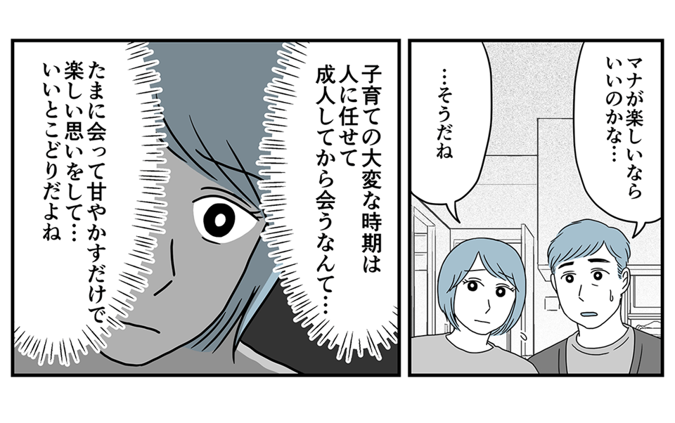 夫の娘が前妻を結婚式に_統合_002_2