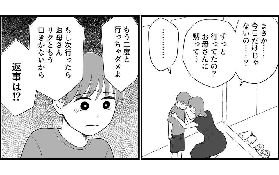 4_3_2
