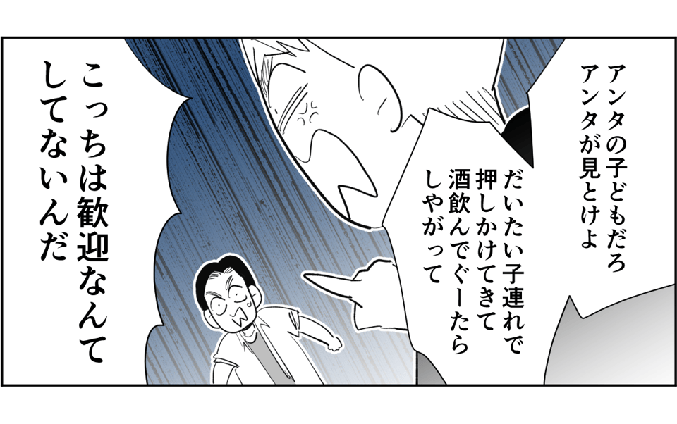 【全6話】敷地内別居のわが家。義兄が同僚とその娘たちを連れて帰省するらしいです4-1-2