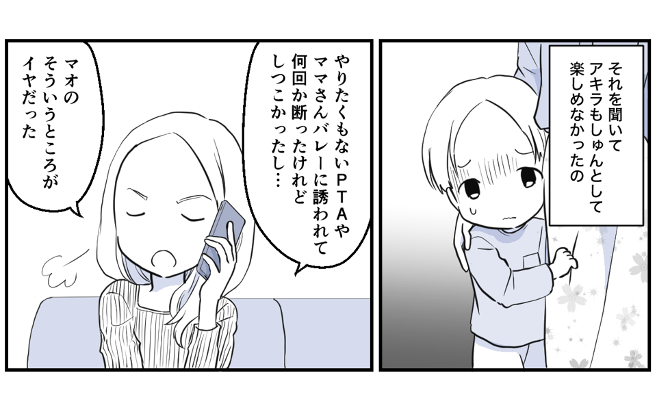 親友のママ友だったのに突然ブロック【2話】完成1_3