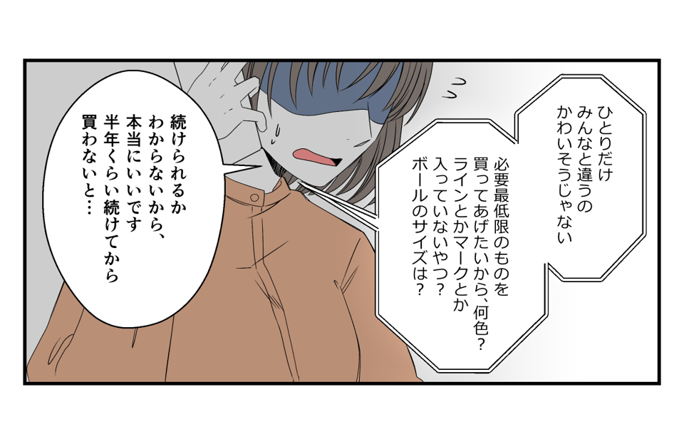 孫が習い事をすぐやめた！_004_1