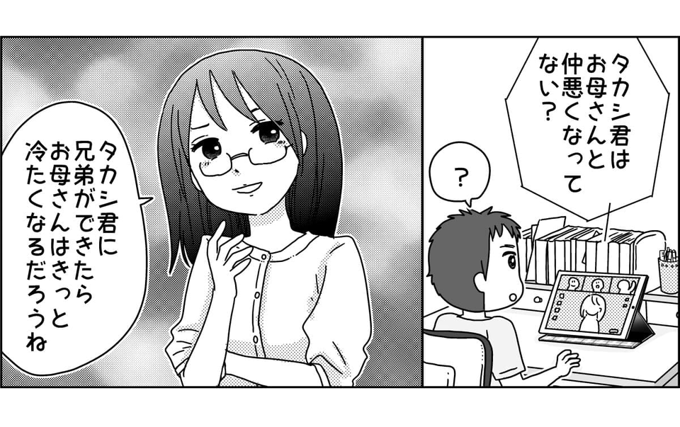 ＜血縁のない親子＞