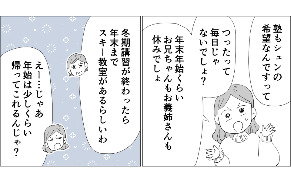 甥帰省しない仕事単発1-1-2