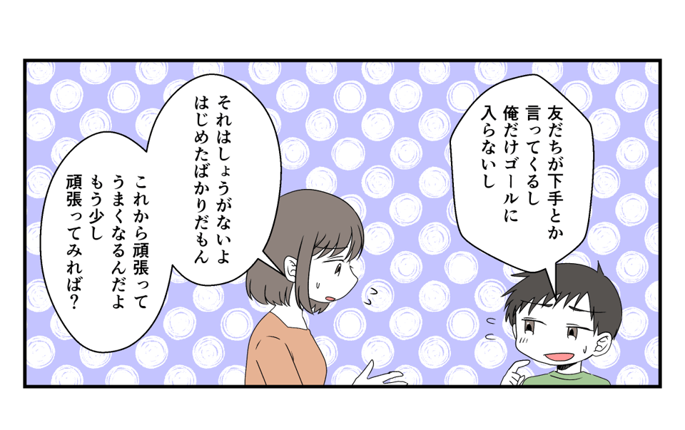 孫が習い事をすぐやめた！_011_1 (2)