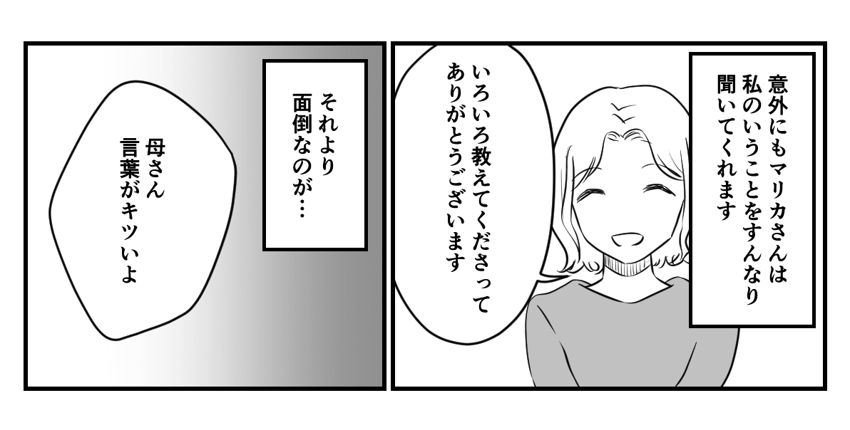5_2_1