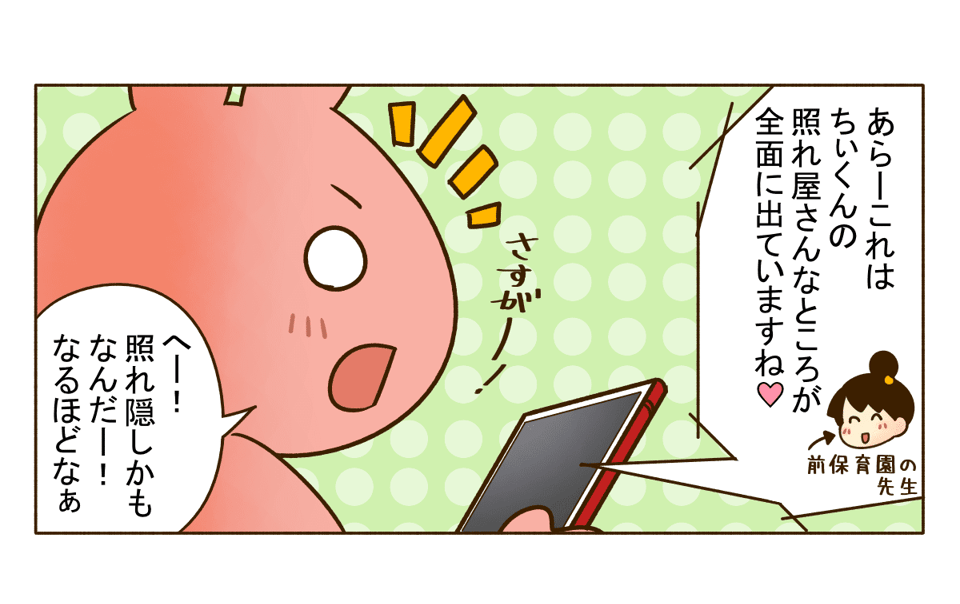 ママびっくり！発表会で息子がずっと「舌だしポーズ」をしていた……なぜ！？