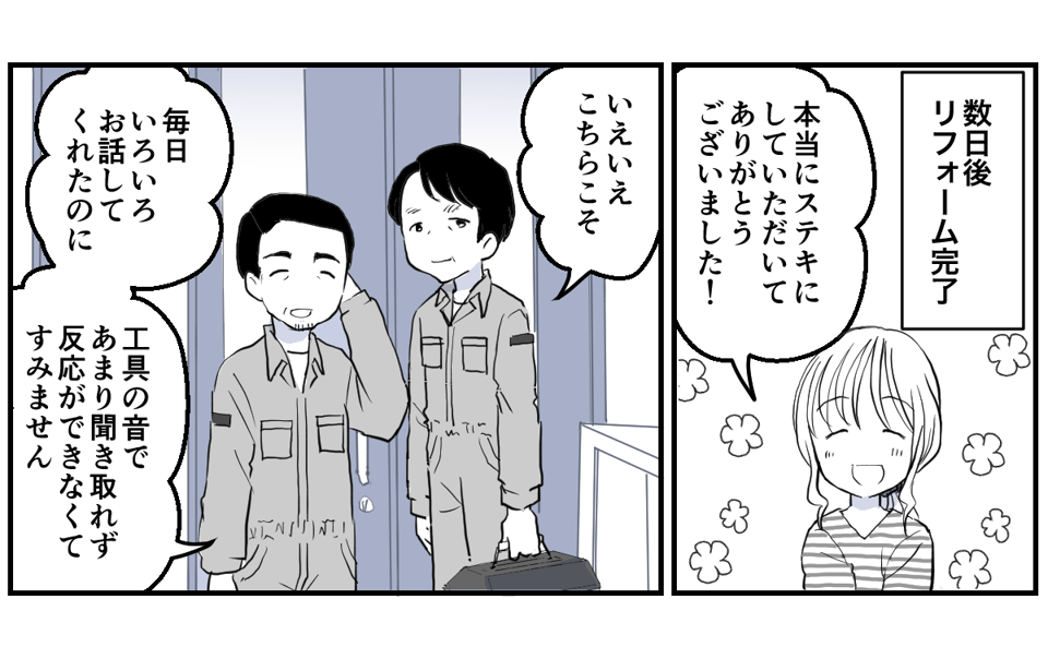 見えない「おじいちゃん」1-3