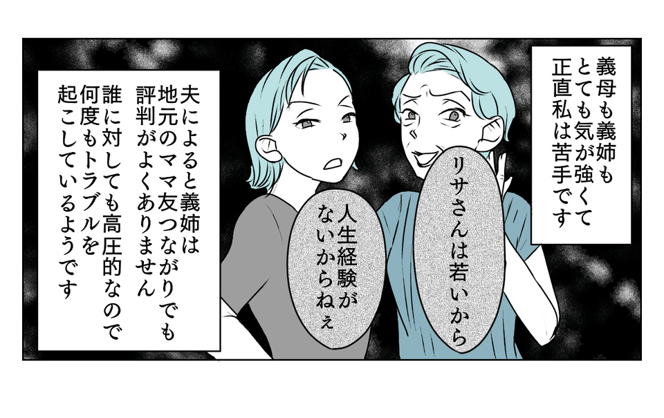 体調不良の甥を預かれと言われた　1_2_2