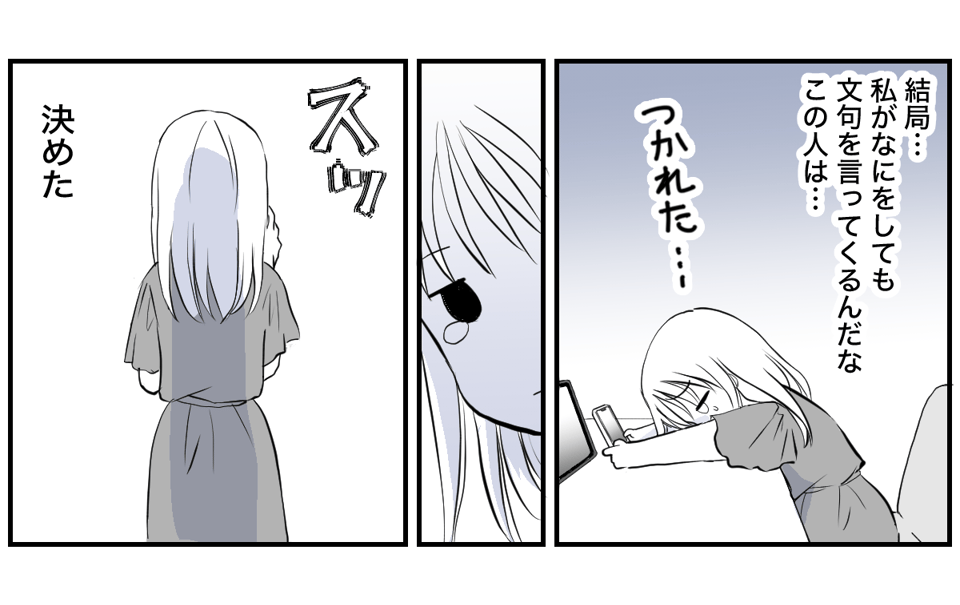 パパがかわいそう、パパが大変【後編】完成2_2