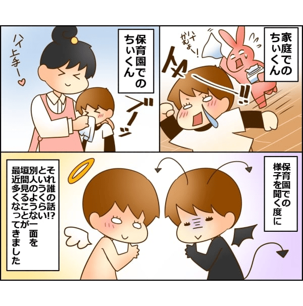 褒める　子ども