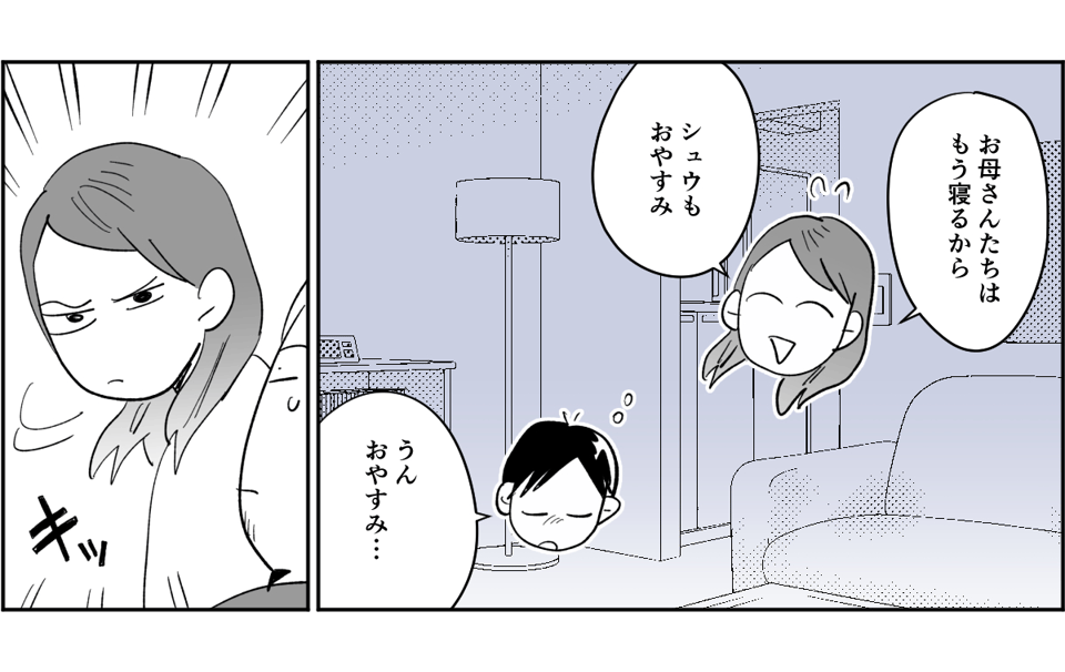 【全7話】義両親所有マンションに夫の元妻が住んでいる4-1-2