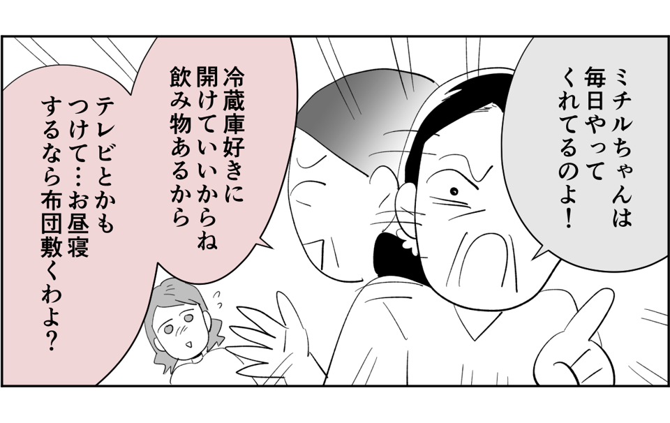 【全6話】夫が私の料理を食べてくれません。ノイローゼになりそうです5-2-1