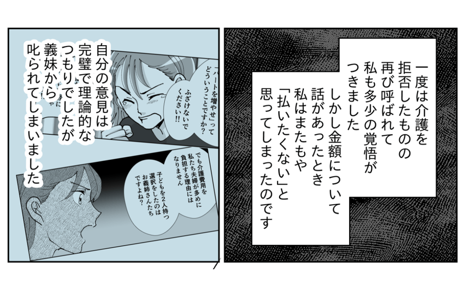 4−1−2