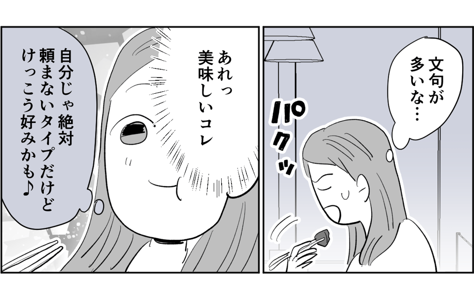 【全7話】妊娠した途端、モラハラ夫に豹変しました4-3-2