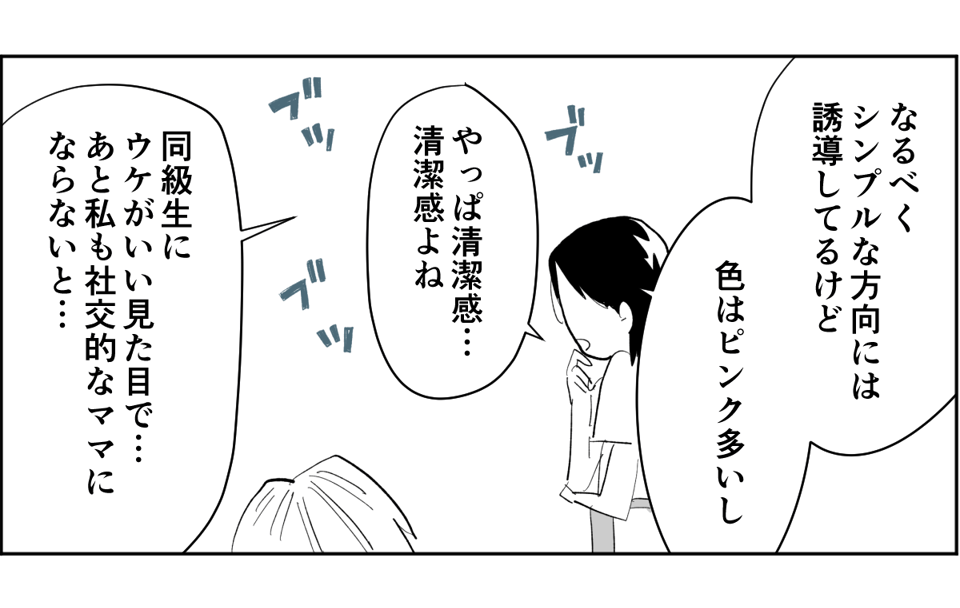 【全4話】「ニコイチ」を作ると必ずあぶれる我が子2-3-2