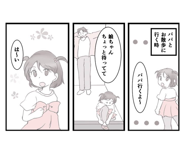 ワガママな娘がパパの前ではお利口さん！？2