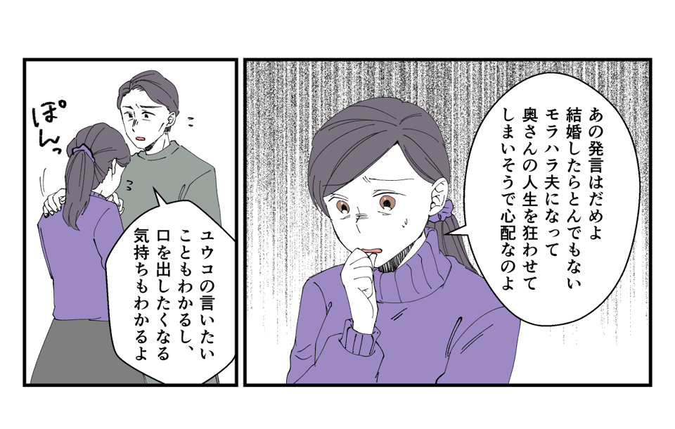息子が彼女と別れた理由が衝撃_008_1