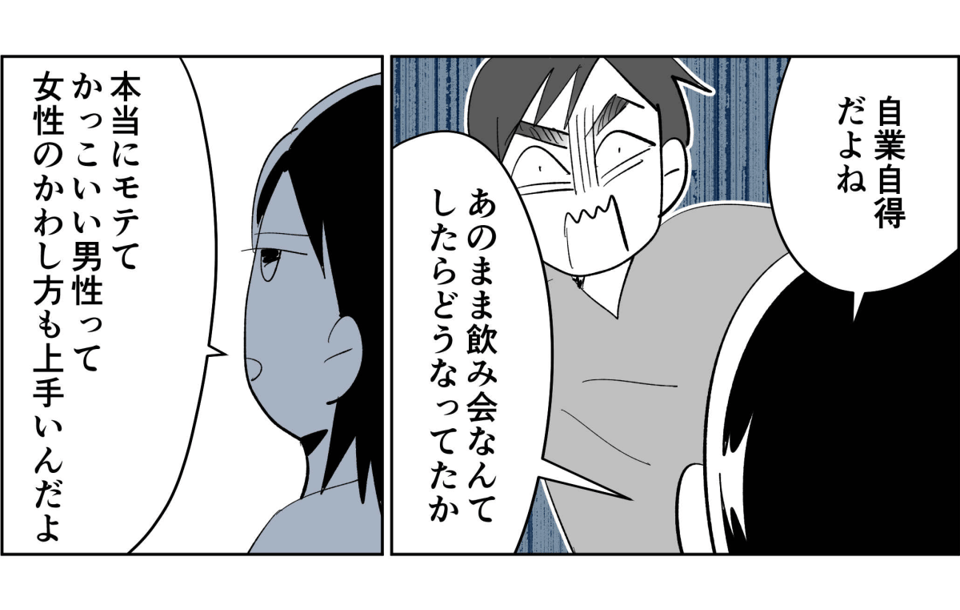 【全8話】子どもの送迎担当している旦那が女性の保護者とプライベートな連絡を取り合っていた8_1_2