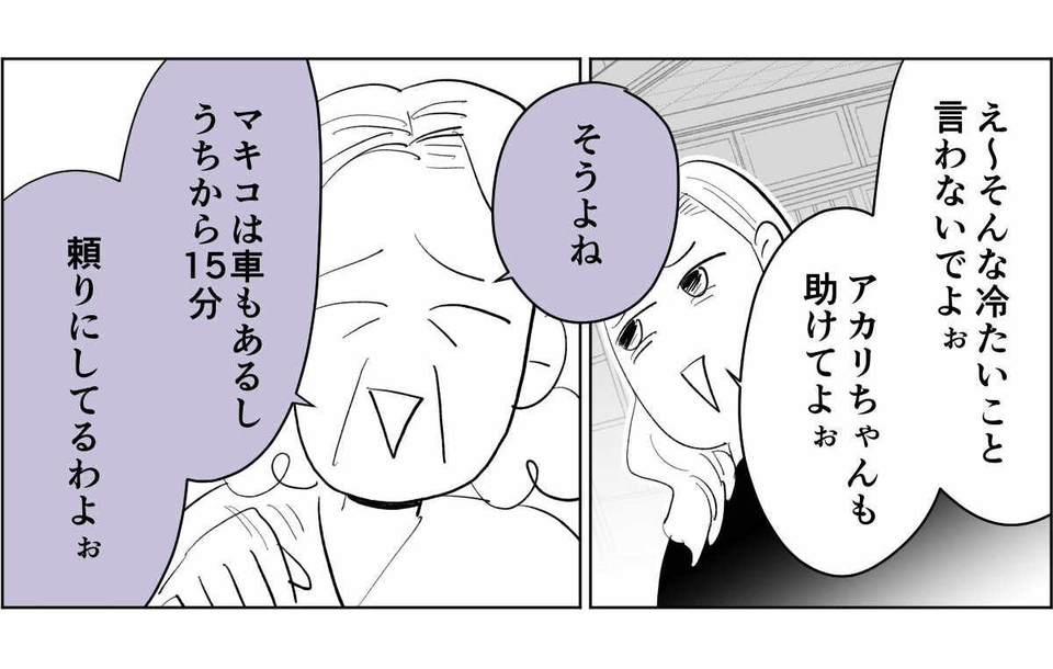 【前中後編】うちのヘンな義姉3_3_2