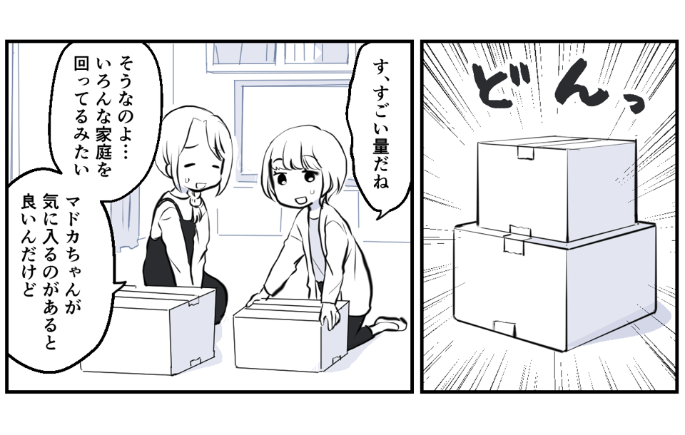 地域のお下がりリレー3_1_3