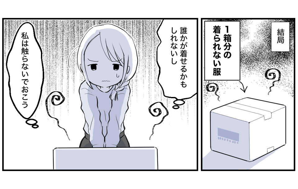 地域のお下がりリレー2_3_3