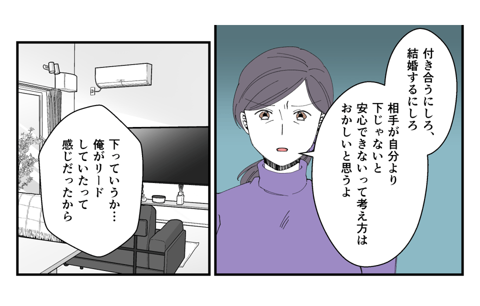 息子が彼女と別れた理由が衝撃_012_1