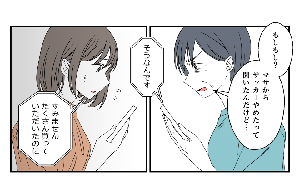 孫が習い事をすぐやめた！_007_1