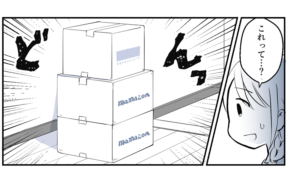 地域のお下がりリレー1_3−1