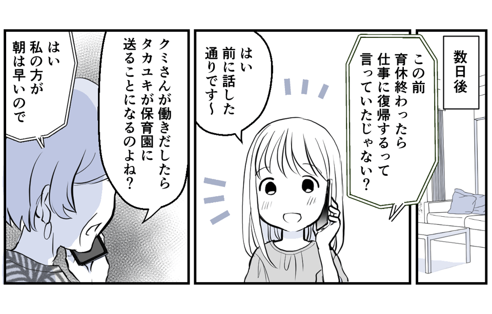 パパがかわいそう、パパが大変【前編】_完成2_1