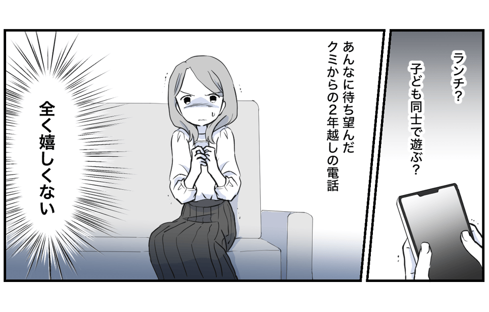親友のママ友だったのに突然ブロック【2話】完成2_3